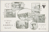 看板商　京町堀楠本　店主楠本吉太郎 /Signboard Dealer, Kyōmachibori Kusumoto, Owner: Kusumoto Yoshitarō image