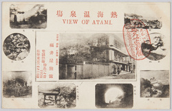 熱海温泉場 福井屋旅館 / Atami Hot Springs, Fukuiya Ryokan image