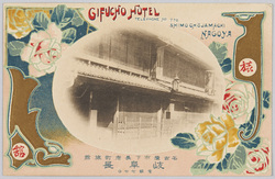 名古屋市下長者町旅館 岐阜長 / Gifuchō Hotel, Shimochōjamachi, Nagoya City image