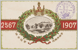 語学協会 英独仏語学 TOKYO SCHOOL OF FOREIGN LANGUAGES (1907) / Language Association, English, German and French, Tokyo School of Foreign Languages (1907) image