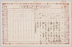 出荷員数引合案内 / Shipment Number Inquiry Information image