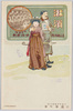 淋消 (広告)　大日本伊勢国赤堀　加藤翠松堂/Rinshō (Advertisement), Akahori, Ise Province, Japan, Katō Suishōdō image