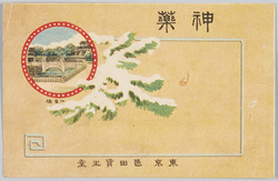 神薬 (広告) 東京邑田資生堂 / Shin-yaku (Advertisement), Tokyo Murata Shiseidō image