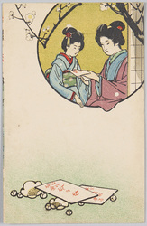 命之母 (広告) 東京笹岡薬房 / Inochi no Haha (Mother of Life) (Advertisement), Tokyo Sasaoka Pharmacy image