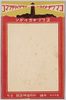 コマツヂカイガン　東京京橋本舗　小松盛林堂製　畳町/Komatsuji Beach, Tokyo Kyōbashi Main Store, Manufactured by Komatsu Seirindō, Tatamichō image