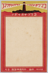 コマツヂカイガン 東京京橋本舗 小松盛林堂製 畳町 / Komatsuji Beach, Tokyo Kyōbashi Main Store, Manufactured by Komatsu Seirindō, Tatamichō image
