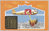 動く航空科学館/Moving Aviation Science Museum image