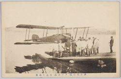 水上飛行機アプロ式 百五十馬力 / Avro Seaplane, 150 Horsepower image