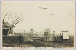 (大日本軍用飛行機) 徳川式飛行機トバ式飛行船 気球隊上ヲ飛ブ / (Imperial Japanese Army Aircraft) Tokugawa Type Airplane and B Class Zeppelin Flying Over the Balloon Fleet image
