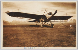(ルムプラーン)式単葉飛行機 / Rumpler Model Monoplane image