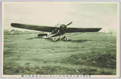 青山練兵場を活走中の(ニユポール)式単葉飛行機 / (Nieuport) Monoplane Taxiing at Aoyama Parade Ground image