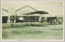 (モーリスフワルマン)式飛行機 / (Maurice Farman) Airplane image