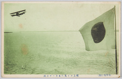 (海軍飛行機)艦上ヨリ見たるカーチス式 / (Navy Aircraft) Curtiss Type Seen From the Warship image