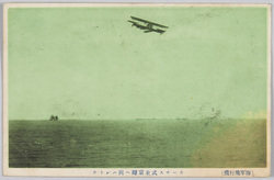 (海軍飛行機)カーチス式東京湾へ向ハントス / (Navy Aircraft) Curtiss Type Headed for Tokyo Bay image