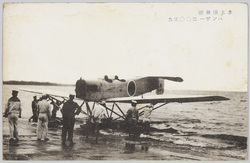 水上偵察機 ハンザー 二〇〇馬力 / Reconnaissance Seaplane Hansa (Hansa-Brandenburg), 200 Horsepower image