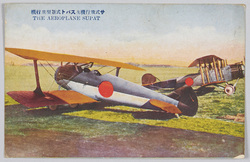 サ式飛行機及スバト式新型飛行機 THE AEROPLANE SUPAT / Salmson Airplane and the New SPAD Airplane image
