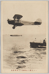 一三式艦上攻撃機から魚雷発射 / Torpedo Fired From a Type 13 Carrier-borne Aircraft image