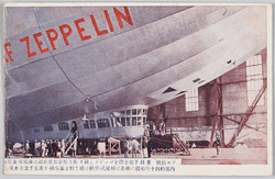 ツェ伯号 / Zeppelin image