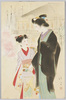 郵便汽船三菱会社為替局創業時代 (明治九年)鏑木清方先生筆 / The Start of the Mitsubishi Mail Steamship Company Foreign Exchange Bureau (1876), By Kaburaki Kiyokata image
