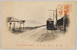 相州七里ケ浜電車 / Shichirigahama Beach with a Passing Train, Sōshū image