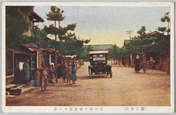 (芦原名勝)芦原停車場前通りの景 / (Scenic Beauty of Awara) View of the Street in Front of Awara Station image