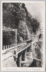 相州 大山ケーブルカー / Oyama Cable Car, Sōshū image
