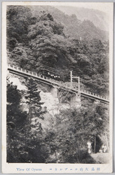 相州 大山ケーブルカー / Oyama Cable Car, Sōshū image