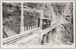 相州 大山ケーブルカー / Oyama Cable Car, Sōshū image