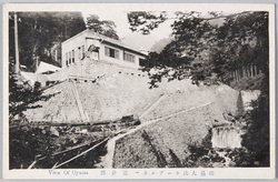 相州大山ケーブルカー追分駅 / Oyama Cable Car Oiwake Station, Sōshū image