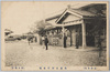  (太田名所)実濃太田停車場/(Famous Views of Ōta) Ōta Station, Mino image