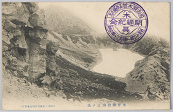 木曽御嶽山三ノ池 / Mt. Ontake, Kiso: Sannoike Pond image