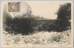 (木曽八景)風越の晴嵐 / (Eight Views of Kiso) Clearing Weather at Kazagoshi image