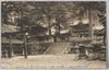 日光東照宮御厩ヨリ陽明門ヲ望ム/Nikkō Toshogu Shrine: View of the Yōmeimon Gate from the Stable image