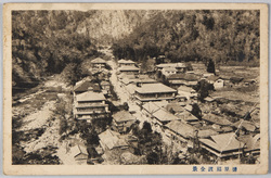 塩原福渡全景 / Full View of the Fukuwata Hot Springs, Shiobara image
