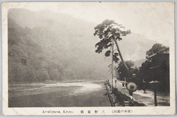 (雨中の嵐山)三軒家前 / (Arashiyama in the Rain) In Front of the Sangenya Hotel image