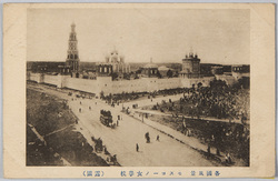 各国風景モスコーノ女学校 (露国) / Scenes of Foreign Countries: Girls' School in Moscow (Russia) image