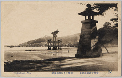 官幣中社厳島神社 松原ヨリ大鳥居遠望 / National Shrine of Middle Grade Itsukushima Shrine: Distant View of the Ōtorii Gate from Matsubara (Sandy Beach Lined with Pine Trees) image