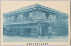 伊勢加良洲浦松坂屋旅館 / Matsuzakaya Inn, Karasuura, Ise image