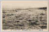 某支隊戦場ノ跡　/The Site of a Detachment's Battle image