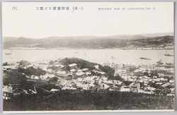 (6)鳥瞰せる浦塩斯徳 (其一) / (6) Bird's-eye View of Vladivostok (Part 1) image