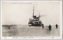 (13)浦塩港内に於て作業中の砕氷船ドーブルイニヤ ニキーチン号 / (13) Icebreaker at Work in Vladivostok Harbor image