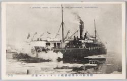 (14)浦港エゲリセリド桟橋結氷中の御用船 / (14) A Japanese Vessel Chartered by the Japanese Government at Vladivostok Harbor image