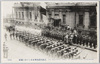  (14)浦塩に於ける日本軍敬礼交換式 /(14) The Salutation March of the Japanese Army at Vladivostok image
