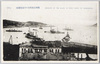  (15)浦港警備中の日英米支軍艦/(15) Japanese, British and American Warships Guarding Vladivostok Harbor image