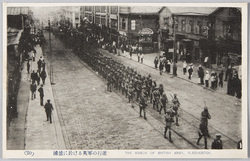 (20)浦塩に於ける英軍の行進 / (20) The Salutation March of the British Army at Vladivostok image