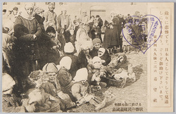 朝鮮元山に於ける露国避難民の惨状 / Tragic Scene of Russian Refugees in Wonsan, Korea image