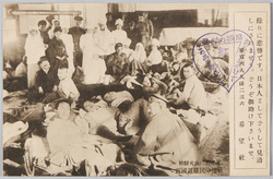 朝鮮元山に於ける露国避難民の惨状 / Tragic Scene of Russian Refugees in Wonsan, Korea image