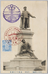 (帝都十銅像)萬世橋 広瀬中佐銅像 / (Ten Famous Bronze Statues in the Imperial Capital) Bronze Statue of Commander Hirose in Front of Manseibashi Station image