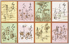 かるた/Karuta Game Cards image