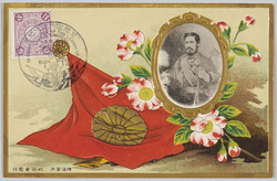 明治天皇 / Emperor Meiji image